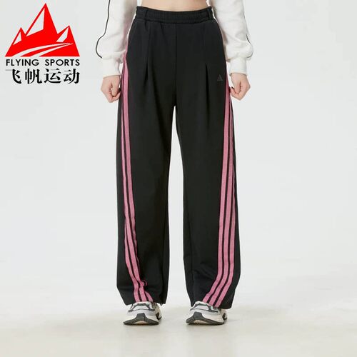 阿迪达斯女裤2026春新款三条纹健身训练运动香蕉裤扭扭长裤KS2897