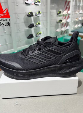 阿迪达斯男鞋2025夏季PUREBOOST 5轻便缓震训练运动跑步鞋 JS5061