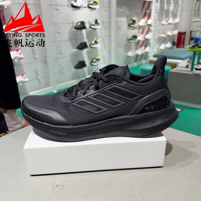 阿迪达斯男鞋2025夏季PUREBOOST 5轻便缓震训练运动跑步鞋 JS5061