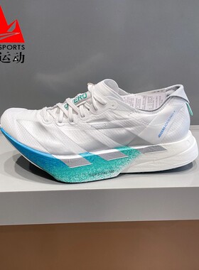 阿迪达斯男女鞋2025冬ADIZERO ADIOS PRO 4超轻缓震跑步 鞋JR6354