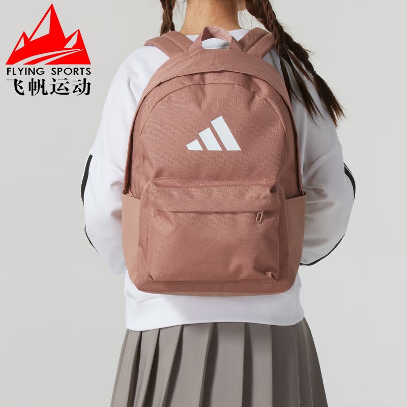 阿迪达斯男女包2025春季大容量学生训练休闲运动双肩背包IS7055