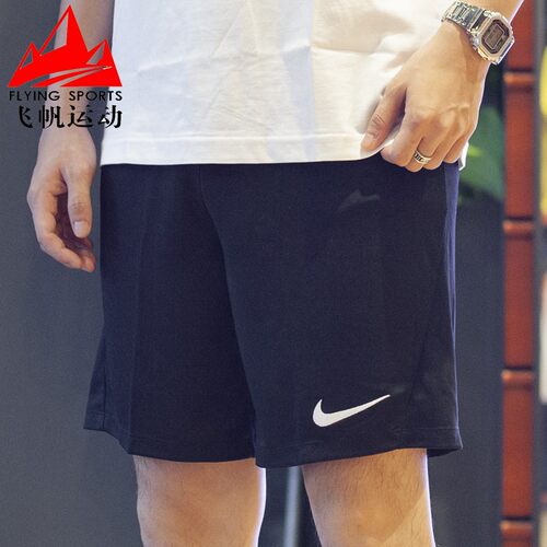 耐克2022秋季足球速干运动五分裤