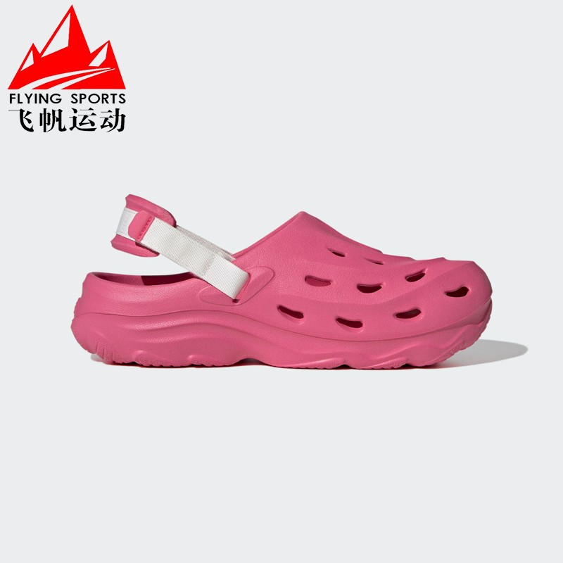 阿迪达斯男女拖鞋2024夏MAXXCLOG户外沙滩鞋洞洞鞋休闲凉鞋JH9844