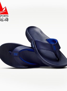 Nike耐克男鞋2026夏日常居家耐磨人字运动休闲沙滩拖鞋IH2380-401