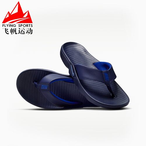 Nike耐克男鞋2026夏日常居家耐磨人字运动休闲沙滩拖鞋IH2380-401