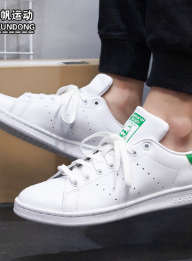 阿迪达斯三叶草男女鞋STAN SMITH轻便透气休闲板鞋 M20324 Q47226