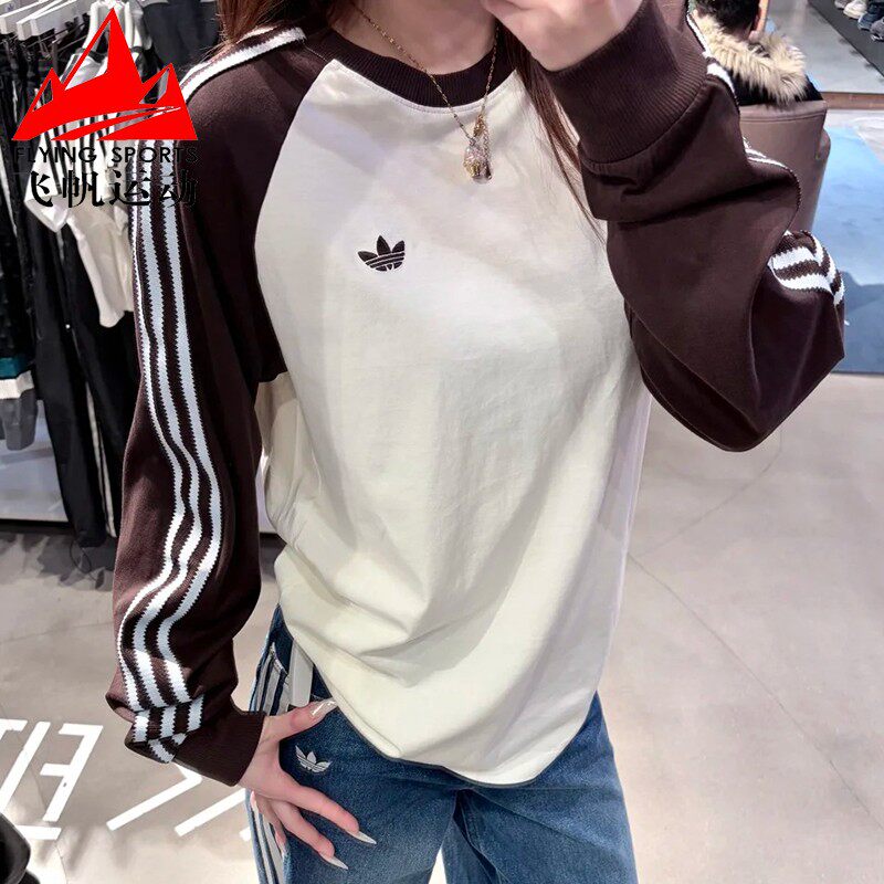 阿迪达斯三叶草男装2026春三条纹纯棉撞色圆领运动长袖T恤 HZ3829