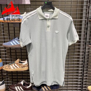 阿迪达斯三叶草男装2026夏老钱风华夫格针织宽松短袖POLO衫KX1231
