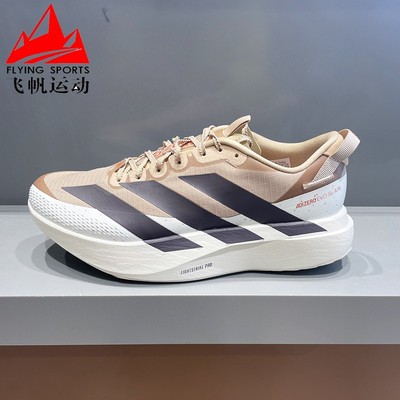 阿迪达斯男鞋ADIZERO EVO SL ATR防水超轻缓震马拉松跑步鞋KK2690