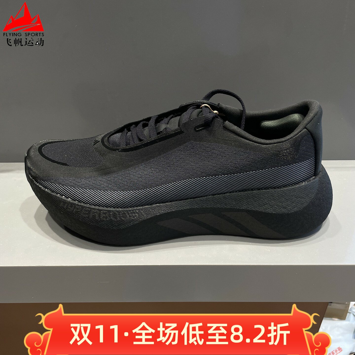 阿迪达斯男鞋2026秋HYPERBOOST EDGE轻弹缓震厚底运动跑鞋 KI0358