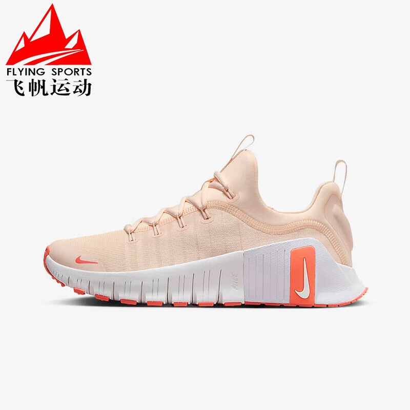 耐克女鞋2024冬Free Metcon 6缓震防滑支撑训练运动鞋 FJ7126-801