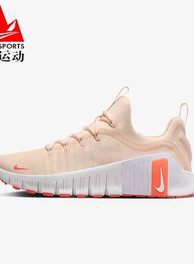 耐克女鞋2024冬Free Metcon 6缓震防滑支撑训练运动鞋 FJ7126-801