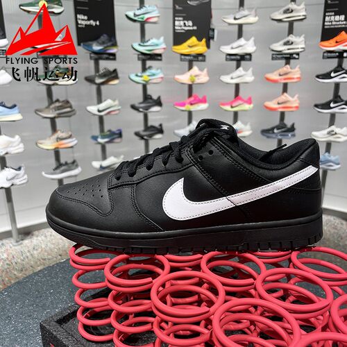 耐克男鞋2025冬季Dunk Low Retro经典复古缓震运动板鞋IO7606-010