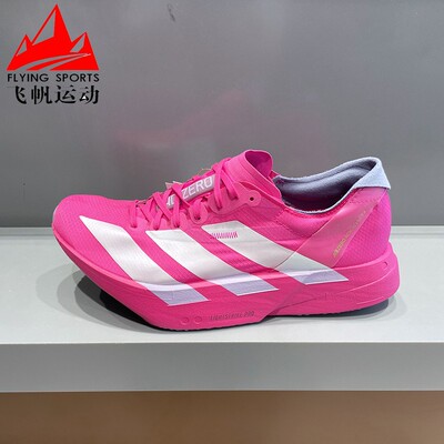阿迪达斯男鞋ADIZERO ADIOS PRO4超轻马拉松减震回弹跑步鞋JR1269