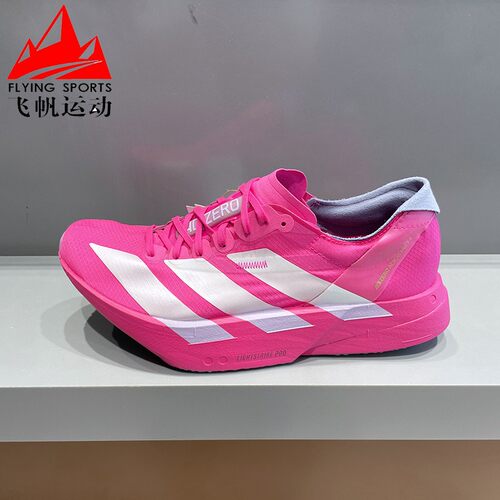 阿迪达斯男鞋ADIZERO ADIOS PRO4超轻马拉松减震回弹跑步鞋JR1269