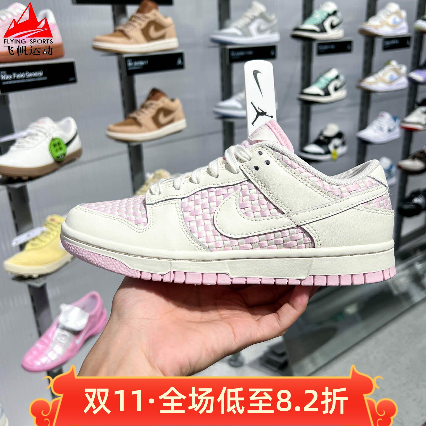 耐克女子2026新款编织DUNK LOW米粉色低帮运动休闲板鞋IH2476-600