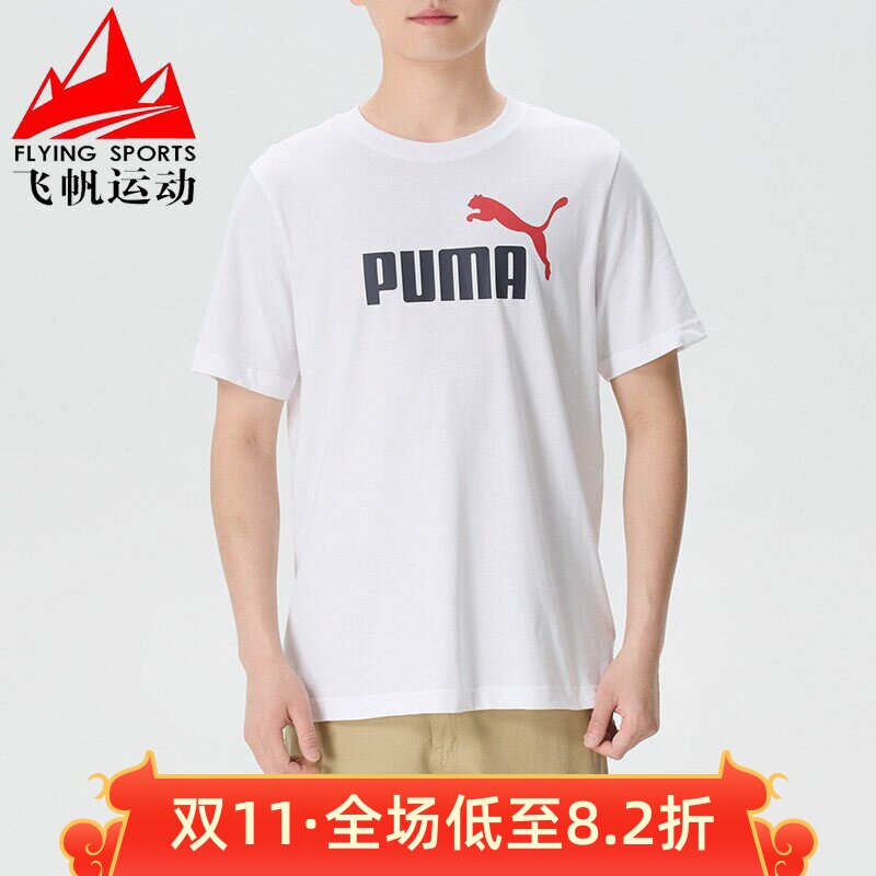 彪马男装2026夏季新品户外日常宽松舒适透气休闲短袖T恤688948-92