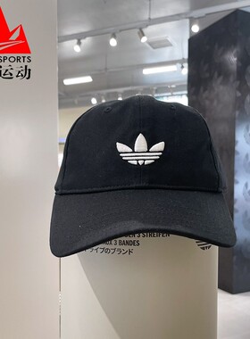 阿迪达斯三叶草网球帽男女同款2025秋季防晒透气运动棒球帽JC6023