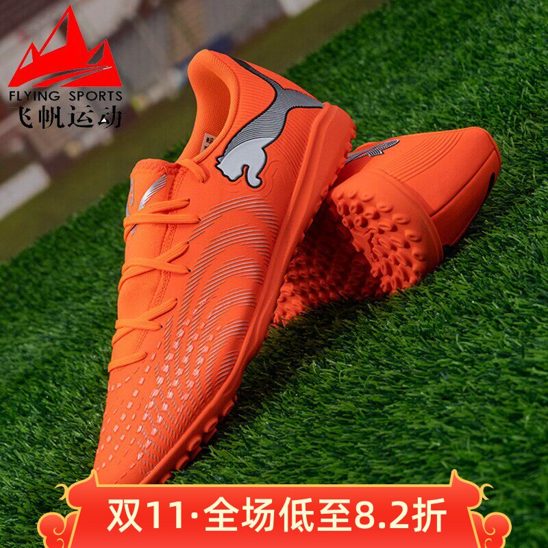 PUMA彪马男女鞋2026春季FUTURE 9防滑训练TT碎钉足球鞋 108918-01