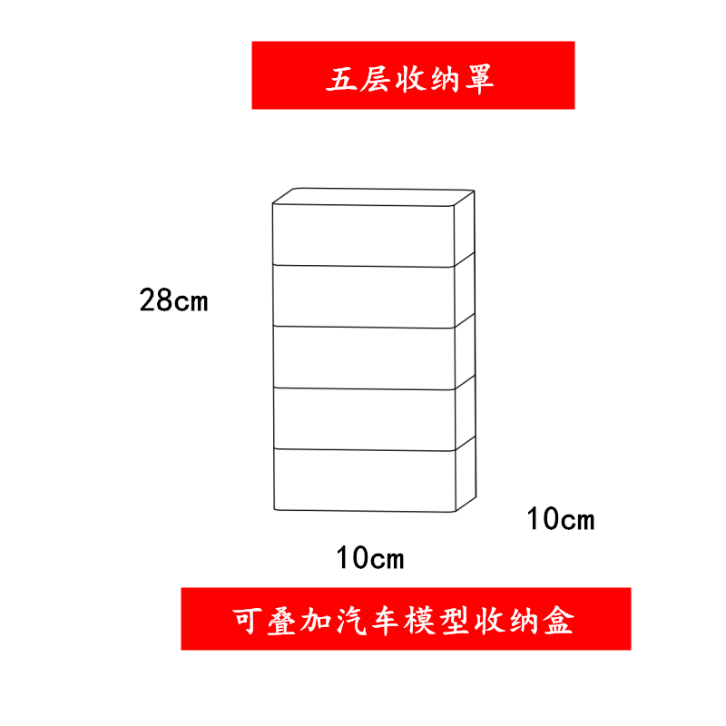 汽车模型收纳盒展示盒防尘