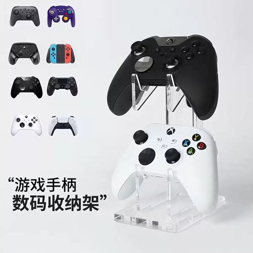 游戏手柄支架亚克力通