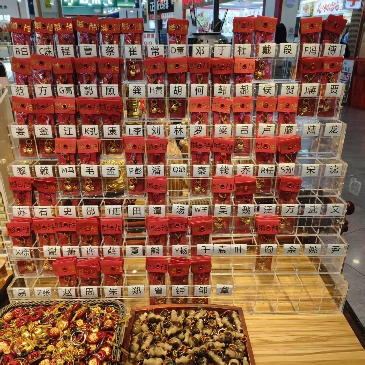 百家姓展示架冰箱贴展示架亚克力文创展示收纳整理陈列新华书店