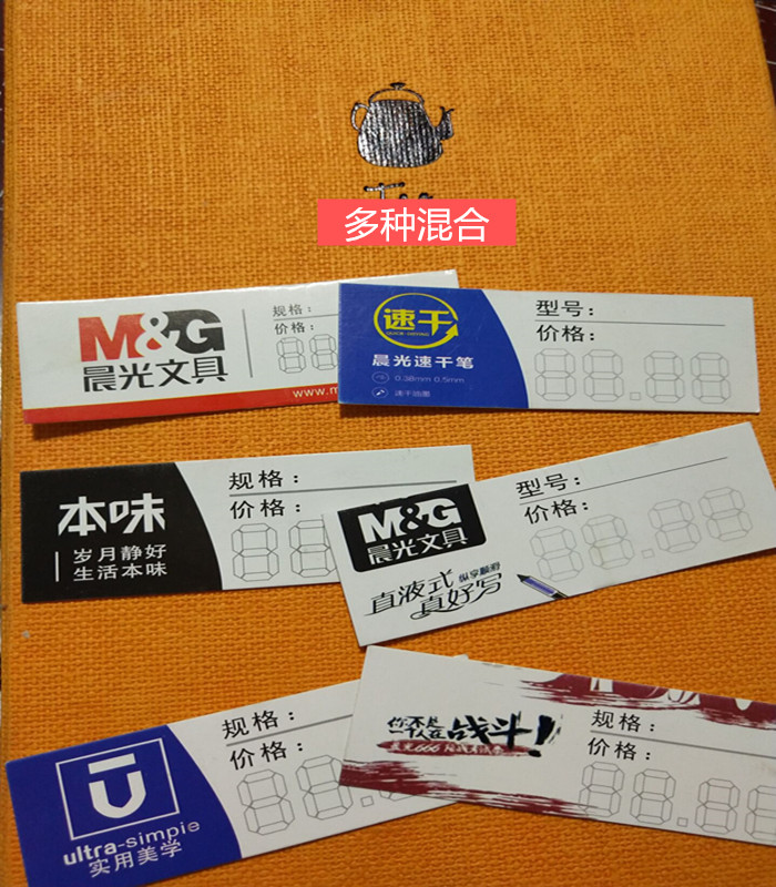 价格签定制超市笔架文具店价格标签纸质各种尺寸定制定制多功能