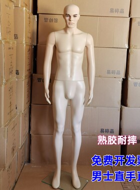 直立男模特道具消防训练假人塑料人体演练劳保环卫全身服装店模特