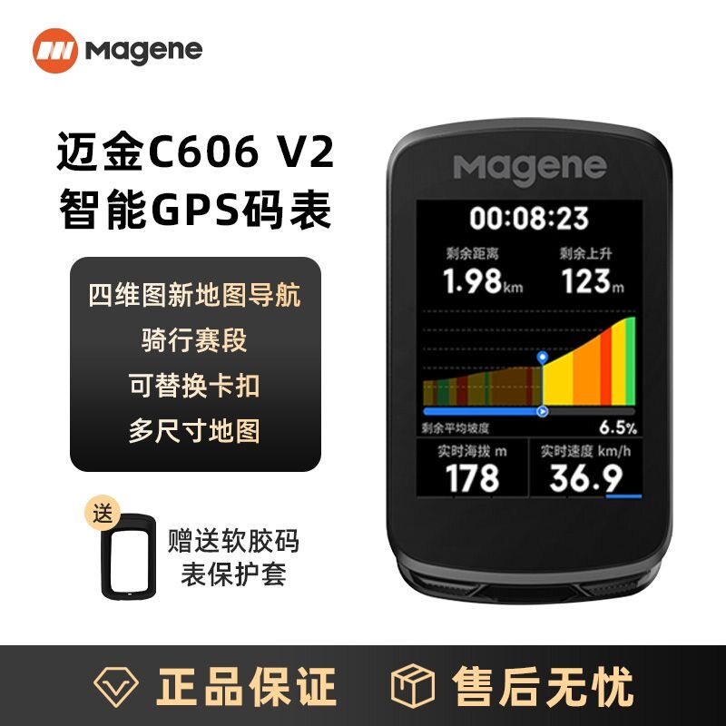 迈金C606 V2公路自行车智能码表GPS山地车导航触控彩屏骑行装备图片