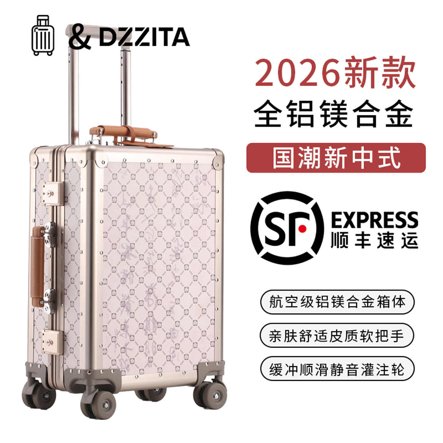 2026新款全铝镁合金行李箱国潮新中式20寸拉杆箱防摔旅行箱登机箱