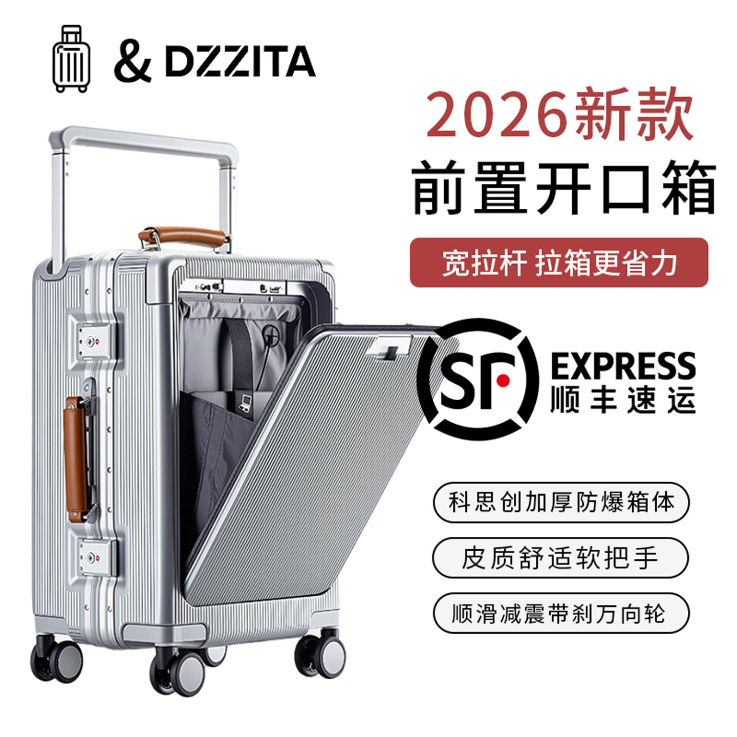 2026新款前开盖行李箱20寸宽拉杆箱24寸多功能登机密码箱旅行箱