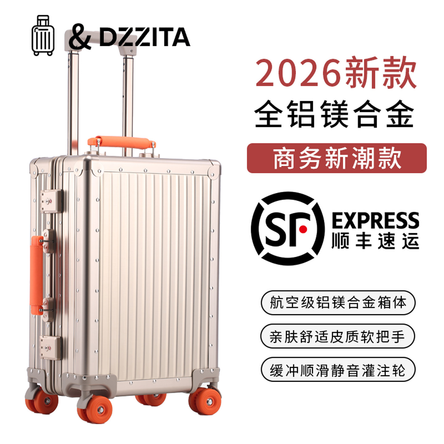 新款全铝镁合金行李箱商务20寸