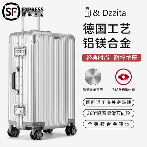 Dzzita全铝镁合金行李箱Classic
