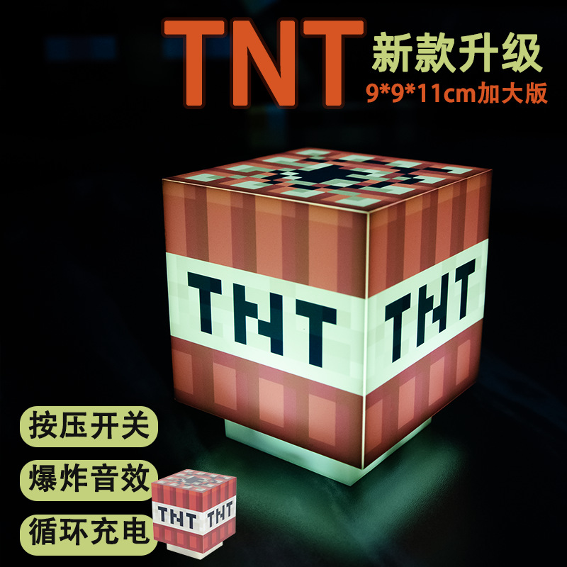 我的世界TNT炸弹小夜灯游戏周边摆件火炬玩具模型氛围灯生日礼物