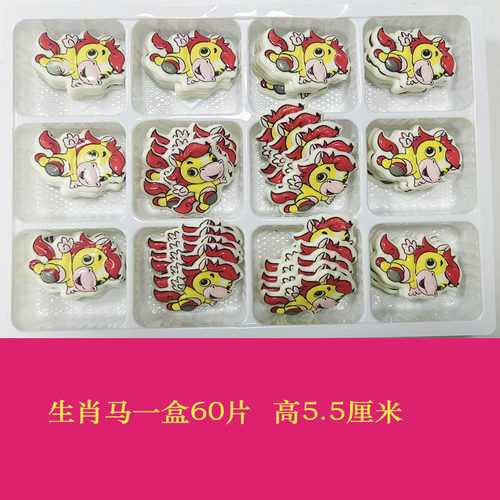 蛋糕装饰巧克力插片马年生肖小马十二生肖灵蛇马到成功生肖猴子