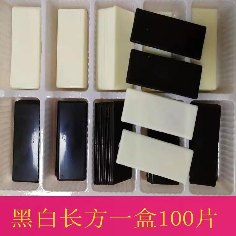 巧克力插片DIY巧克力蛋糕装饰配件纯黑白长方毕业写字黑白网刨花,粮油调味/速食/干货/烘焙,蛋糕制作套装,淘宝优惠券,粉丝福利购,淘宝优惠卷