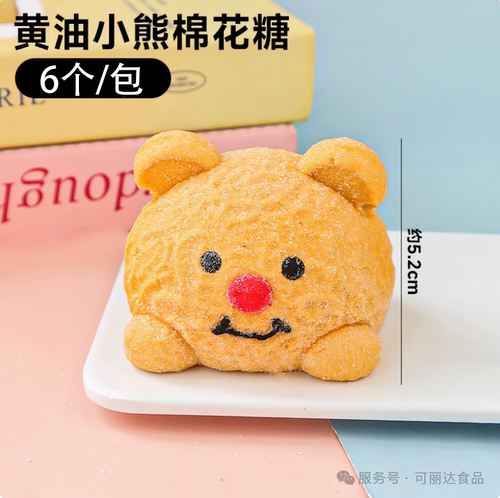 小熊棉花糖泰迪熊棉花糖蛋糕装饰比熊爱心小熊黄油小熊棉花糖