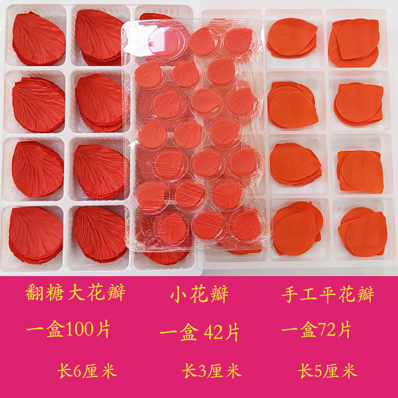 巧克力插片蛋糕装饰配件花瓣玫瑰花巧克力平花瓣小花瓣蛋糕装饰花