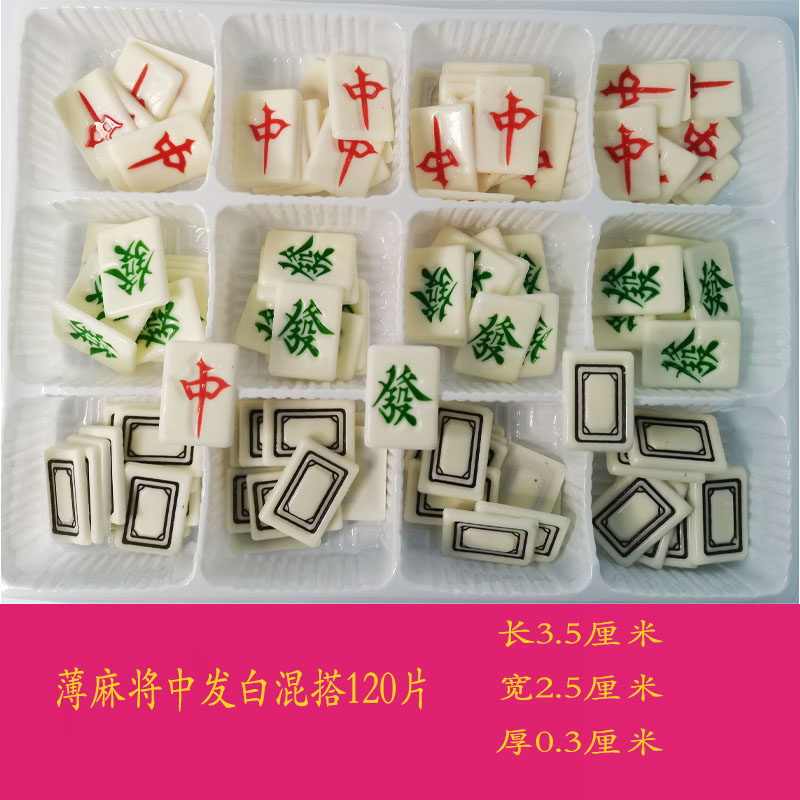 巧克力插片蛋糕装饰巧克力配件薄麻将红中发财白板,零食/坚果/特产,巧克力制品,淘宝优惠券,粉丝福利购,淘宝优惠卷