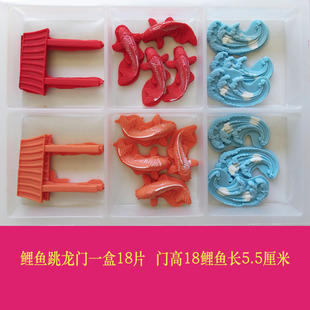 蛋糕装饰巧克力插片鲤鱼跃龙门庆功宴升学宴鲤鱼跳龙门小金鱼海浪