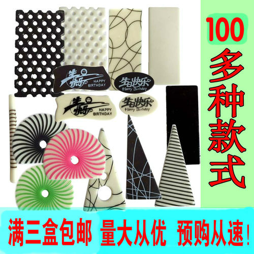 蛋糕装饰巧克力插片diy巧克力片蛋糕装饰片蛋糕围边白长方形写字