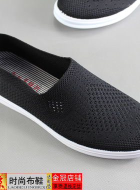 2025新款 老北京布鞋男鞋飞织布低帮透气男网状休闲耐磨舒适网鞋