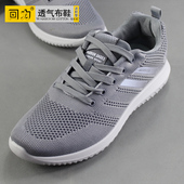 男上学运动透气休闲舒适双层网低帮防尘青年鞋 新款 飞织布回力男鞋