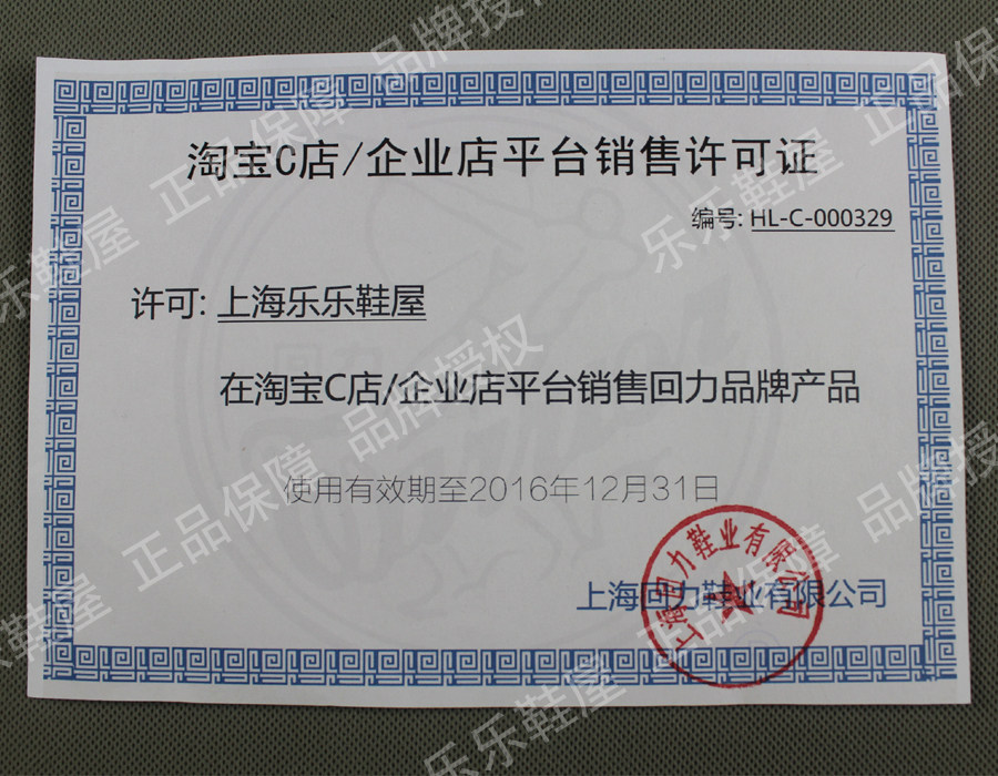 baskets WARRIOR mouvement - Ref 937899 Image 5