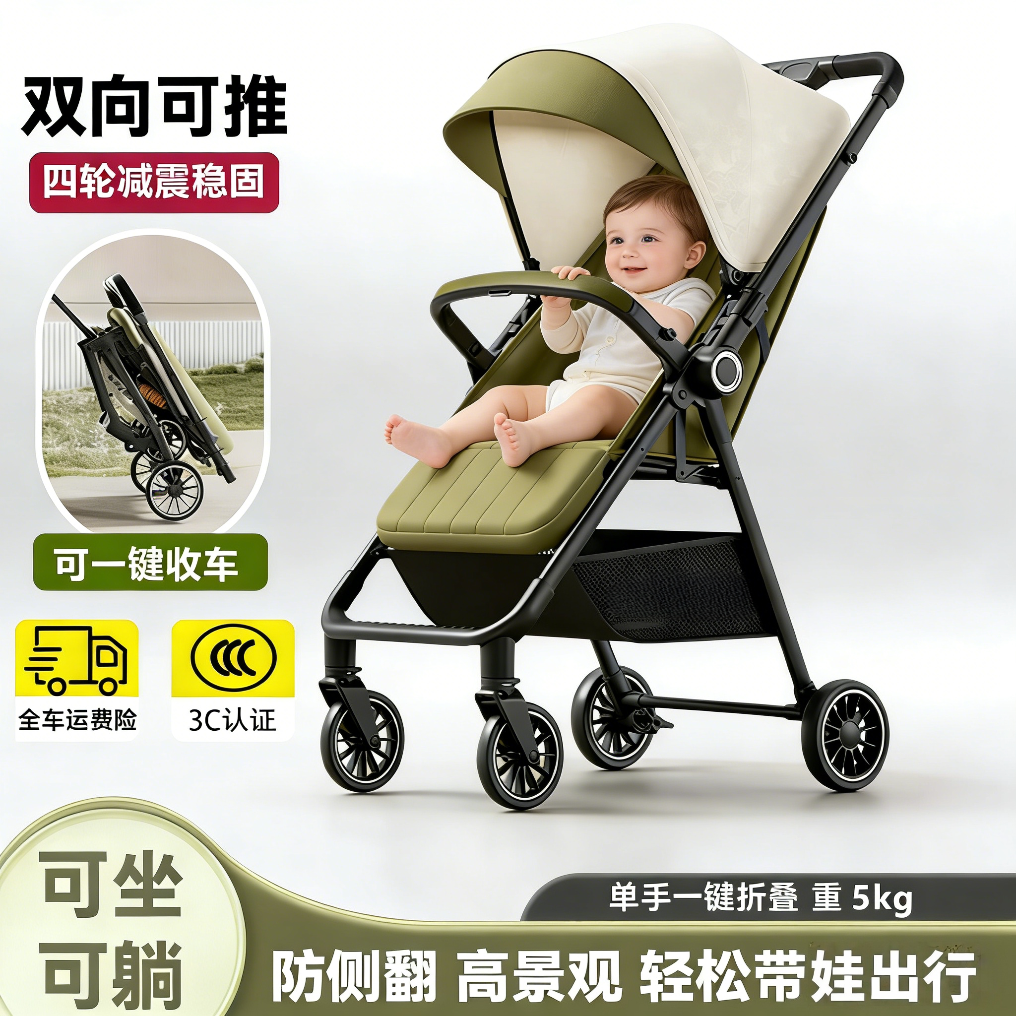 口袋婴儿推车超轻便折叠溜娃双向推行可坐可躺一键收车遛娃神器