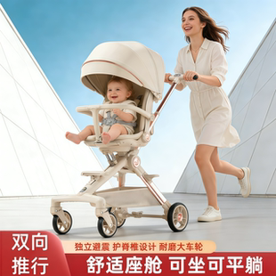 平乡婴儿车推车可坐可躺0到3岁溜娃轻便折叠高景观遛娃一键收车