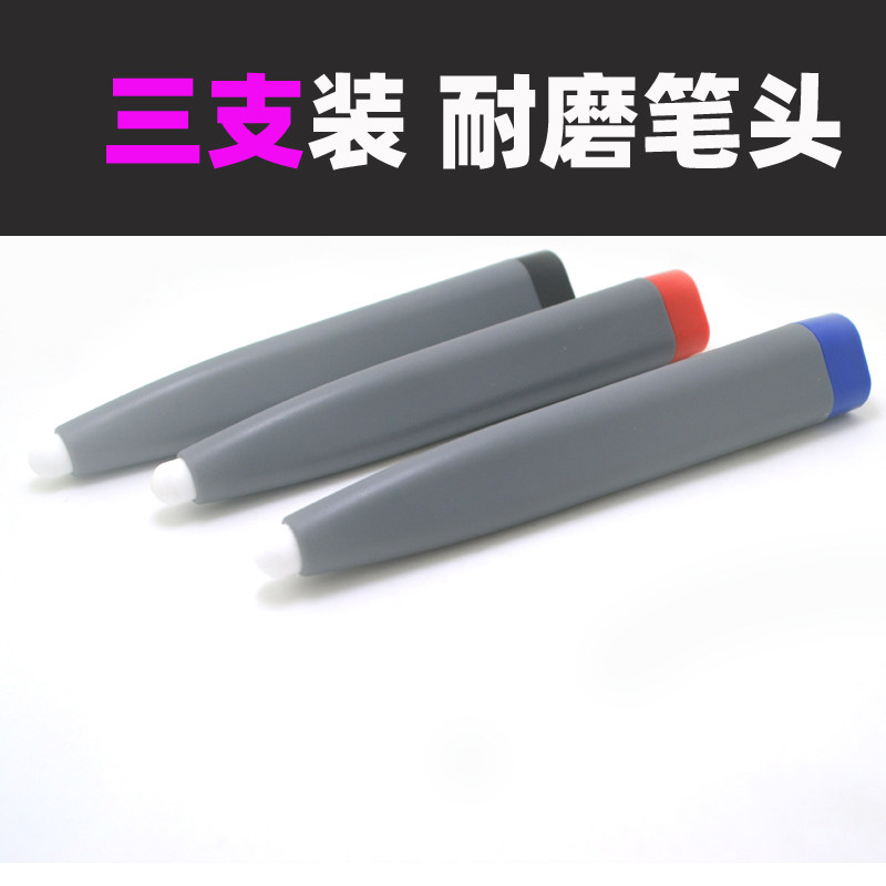 电子白板笔教学触控红外屏黑板触摸手写笔硬头耐磨触笔红外触笔