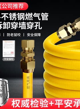 304不锈钢波纹管可拆卸穿墙 接头液化气管煤气管燃气管天燃气软管