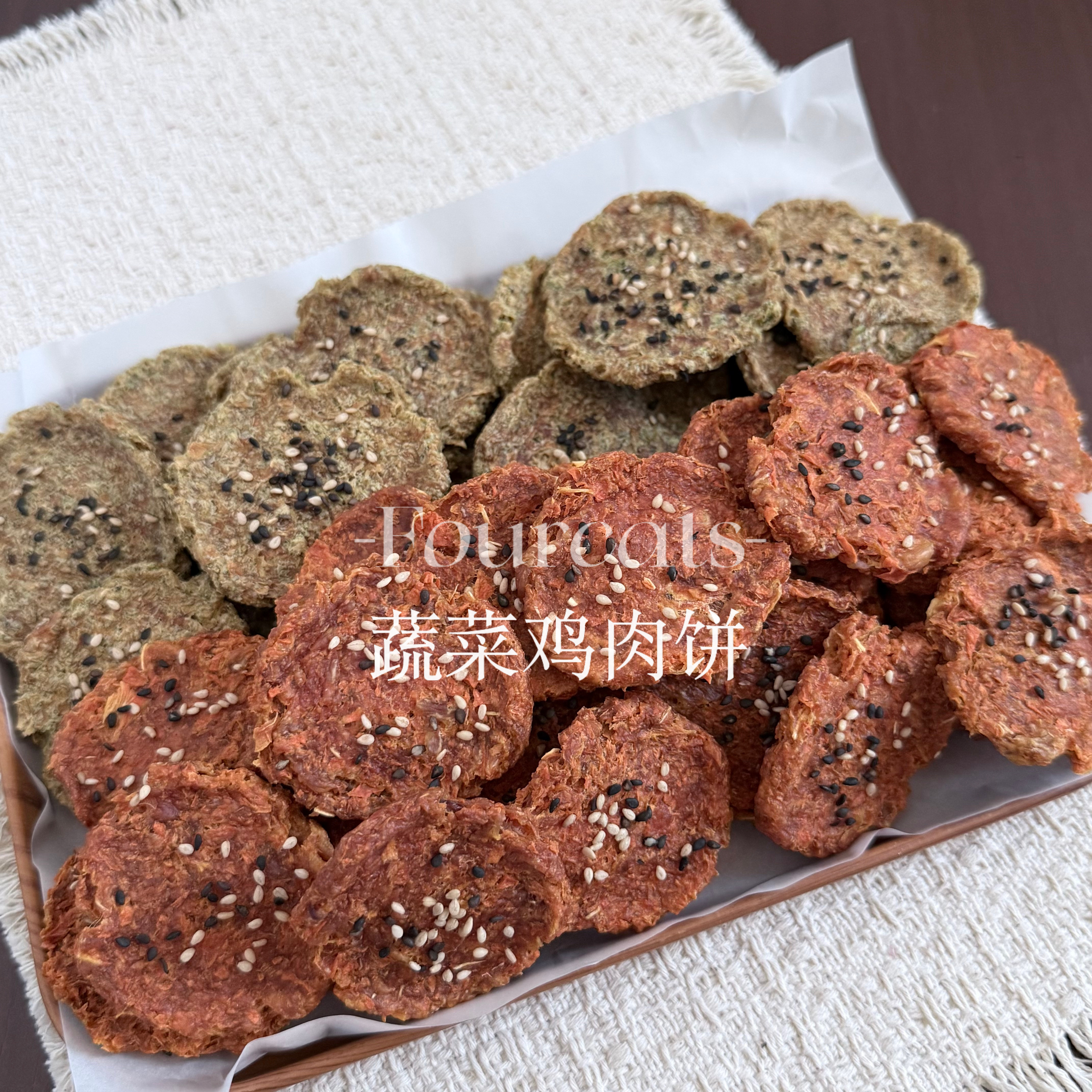 fourcats猫狗烘干零食蔬菜鸡肉饼零添加手工自制宠物日常训练零嘴