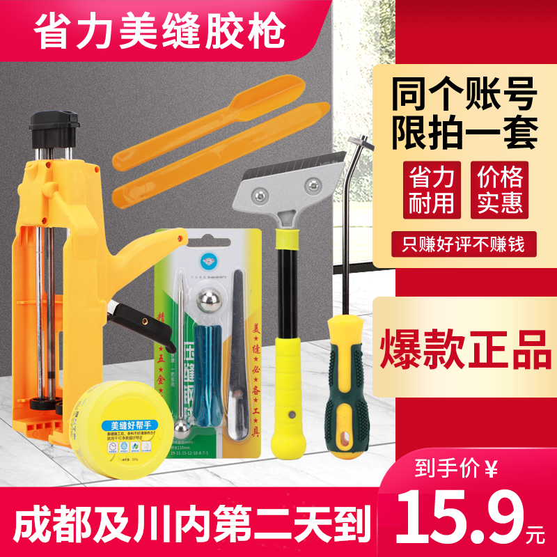 瓷砖地砖美缝剂施工工具套装美缝双管胶枪省力液压枪开槽器清缝锥